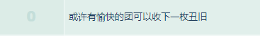 “一枚呀”是怎么成为年度精神污染的？